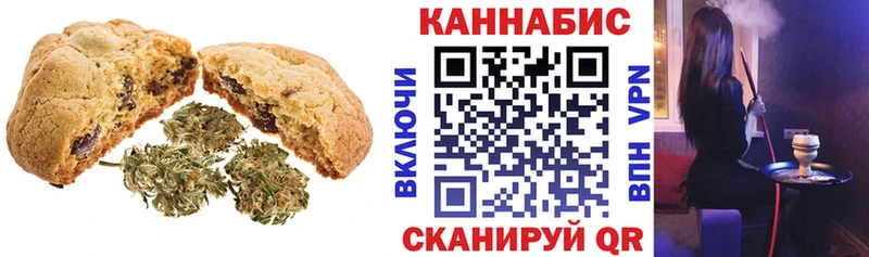 Печенье с ТГК марихуана  Покачи 