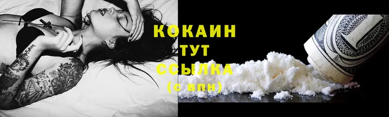 Cocaine 98%  KRAKEN tor  Покачи 