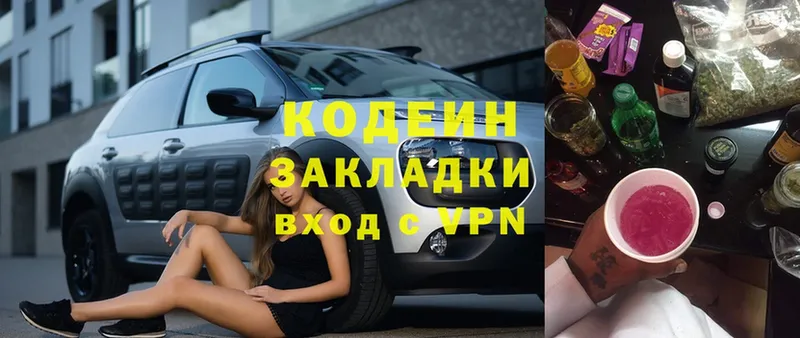 Кодеин напиток Lean (лин)  где купить наркоту  дарк нет наркотические препараты  Покачи 