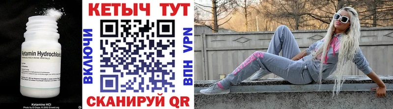 КЕТАМИН VHQ  Покачи 