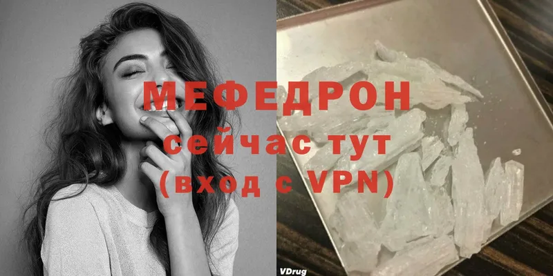 mega ссылка  Покачи  Мефедрон mephedrone 