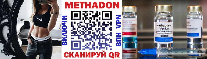 МЕТАДОН кристалл  сколько стоит  Покачи 