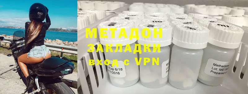 МЕТАДОН methadone  Покачи 